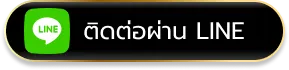 บาคาร่า ฝากไม่มีขั้นต่ํา