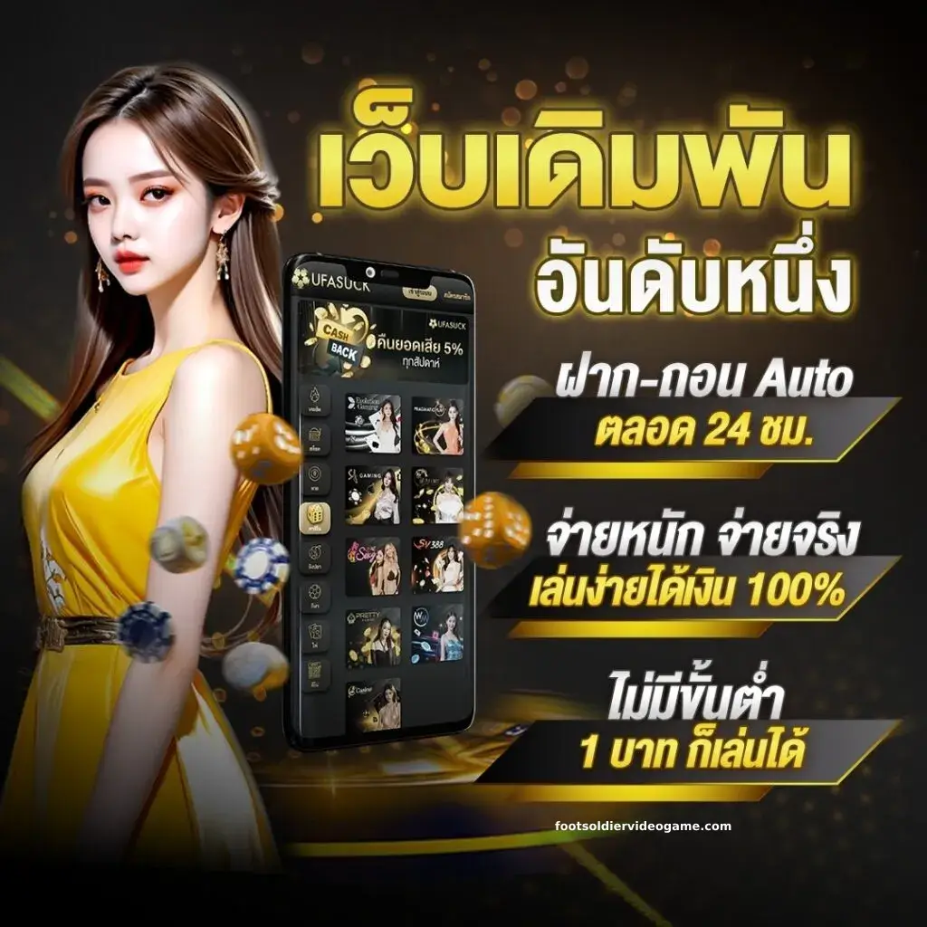 บาคาร่า ฝากถอน