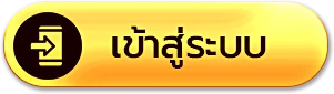 บาคาร่า ฝากไม่มีขั้นต่ํา